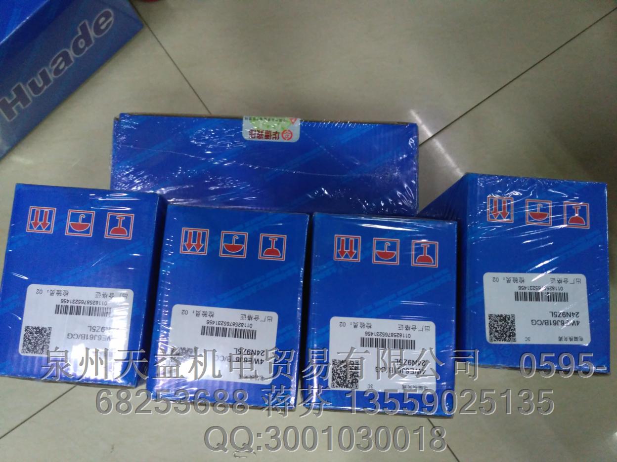 华德液压 4WE6J61BCG24N9Z5L.JPG 华德液压 4WE6J61BCG24N9Z5L.JPG