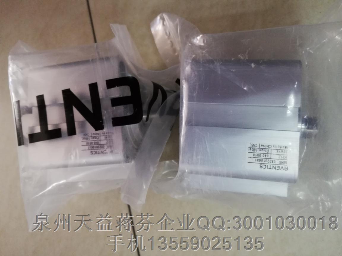 0822010651  AVENTICS.JPG