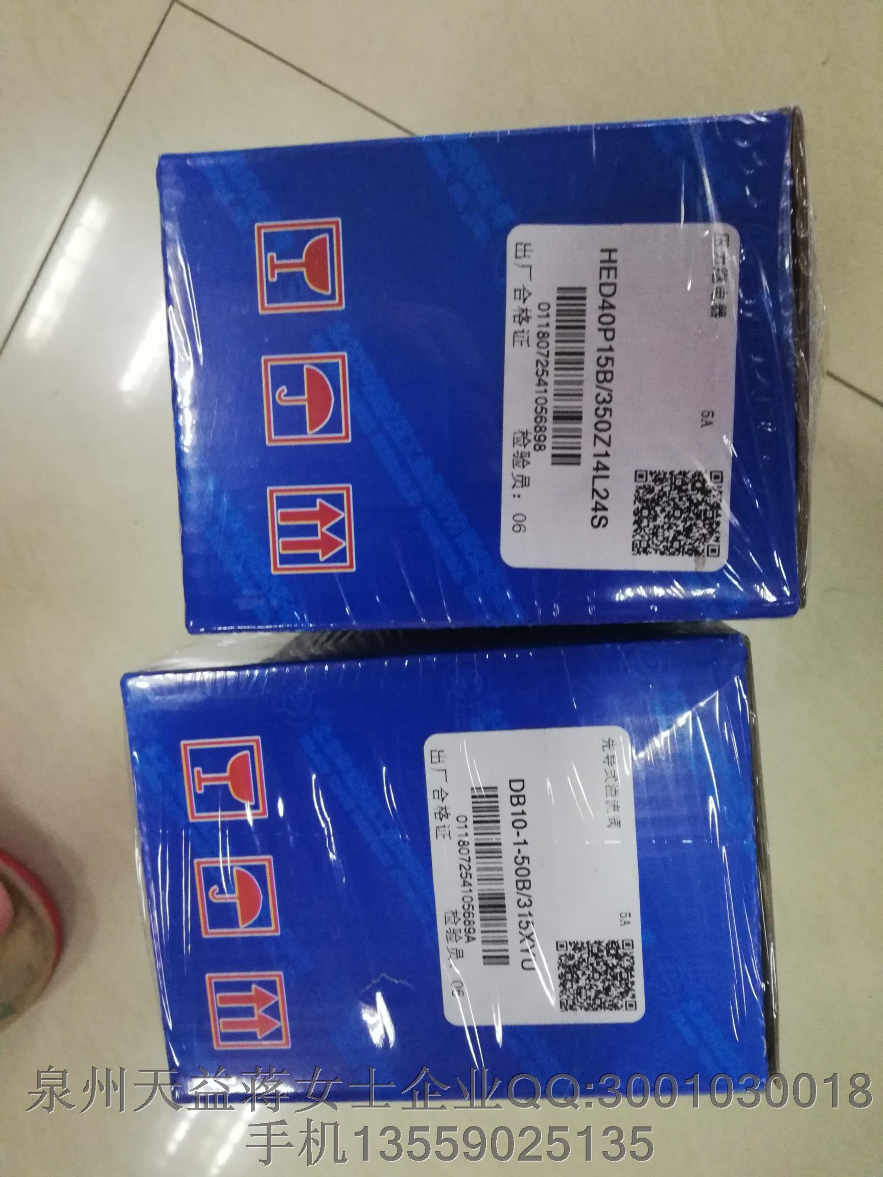 HED40P15B-350Z14L24S 华德.JPG