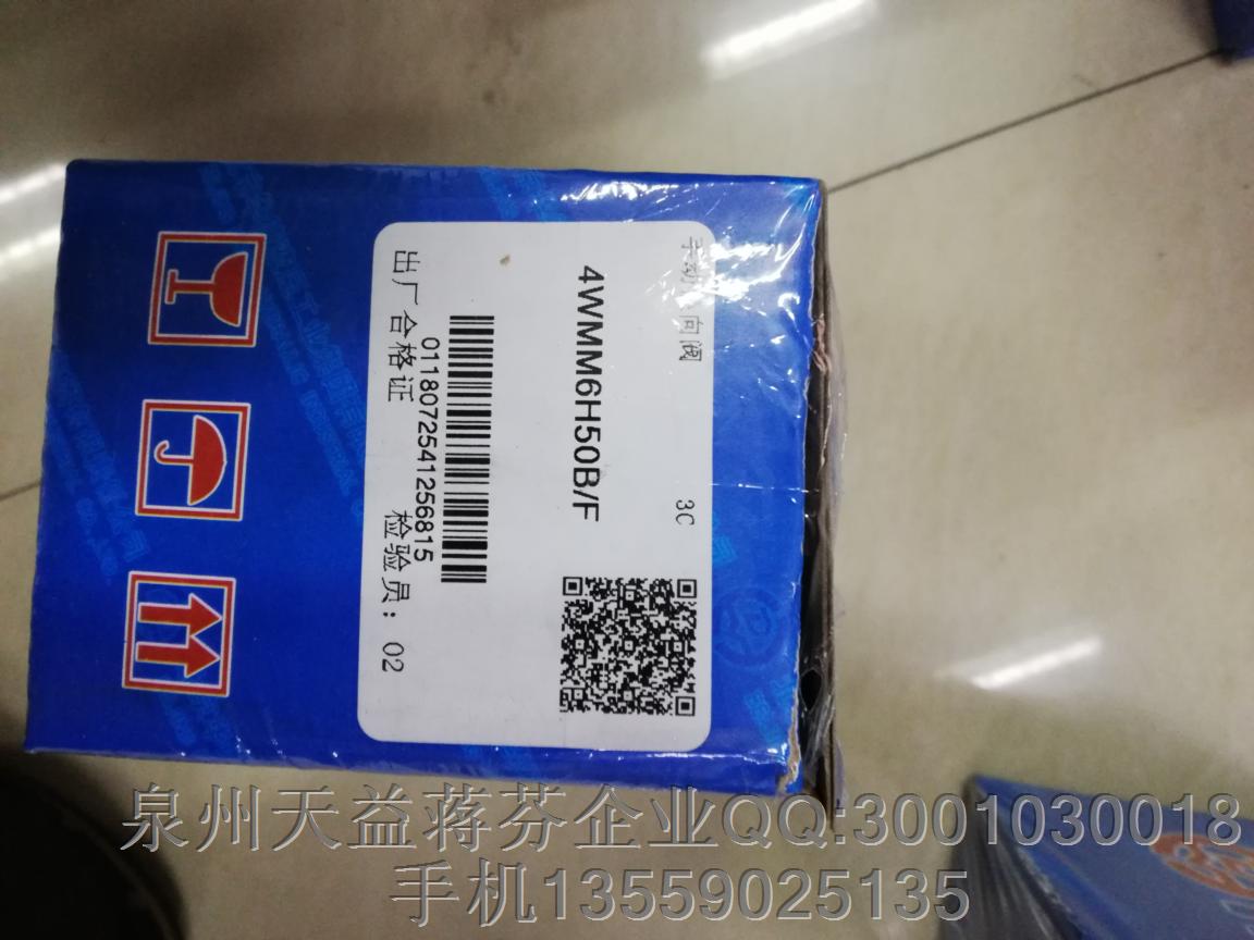 4WMM6H50B-F 华德.JPG